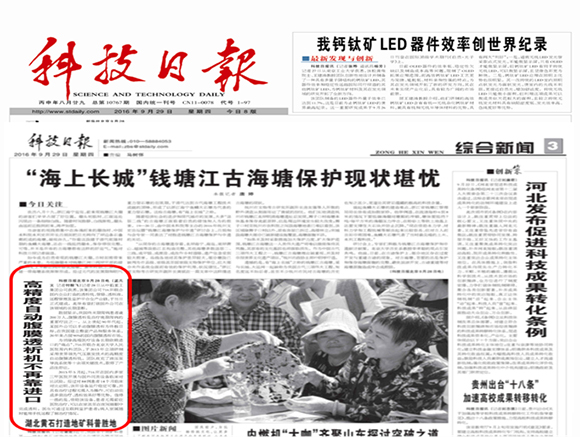 七一六所建成我國(guó)首套高精度自動(dòng)腹膜透析機(jī)產(chǎn)業(yè)鏈，打破國(guó)際壟斷！